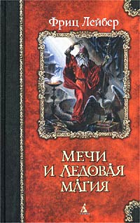 Валет Мечей