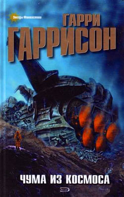 Врач Космического Корабля