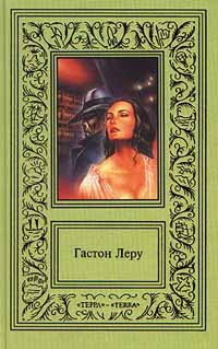 Роковое Кресло