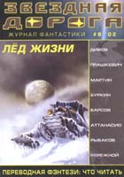Вечный лоцман