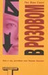 В Розовом (Pink)