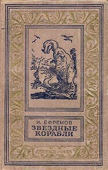 Озеро горных духов ["Тайна горного озера"; «Дены-Дерь»]