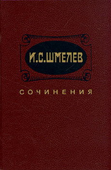 Неупиваемая Чаша