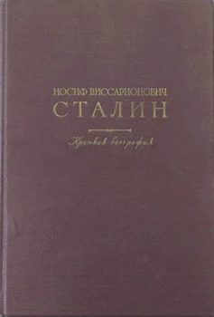 Краткая Биография