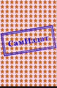 Маслобойка [СИ]