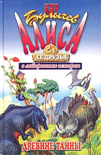 Древние Тайны