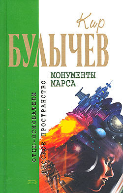 Тебе, простой марсианин!