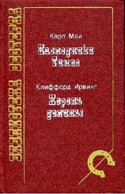 Король Долины