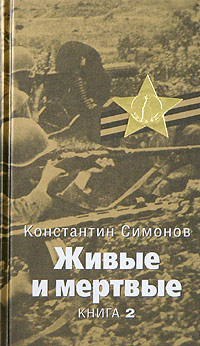 Солдатами Не Рождаются