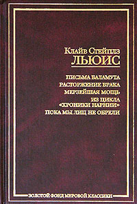 Расторжение Брака