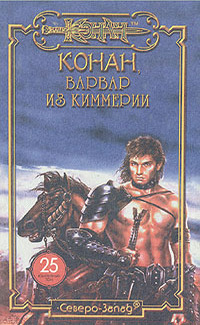 Дочь Кузнеца