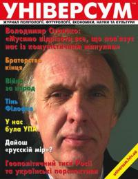 Сусід з каменем за пазухою. В яких випадках національна меншина стає п’ятою колоною?