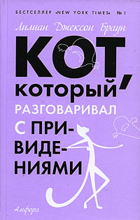 Кот Который Гулял Под Землей