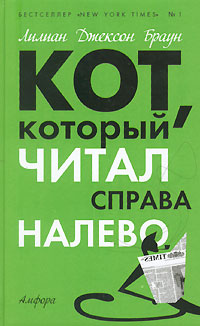 Кот Который Играл В Слова