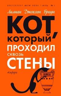 Кот Который Зверел От Красного