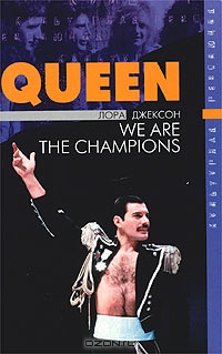 Queen The Definitive Biography
