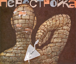 Литературная Газета  6266  № 11 2010