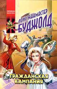 Мирные Действия