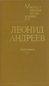 Царь Голод