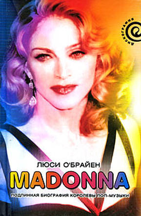 Madonna. Подлинная биография королевы попмузыки