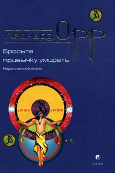 Бросьте Привычку Умирать