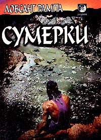 Сумерки. TWILIGHT