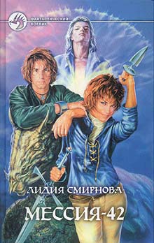 Мессия42