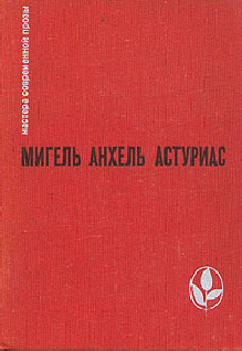 Маисовые Люди