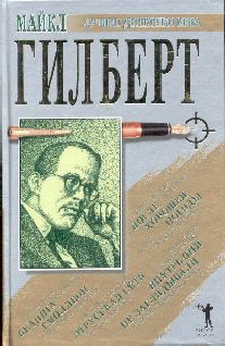 Бедняга Смоллбон. Этрусская Сеть