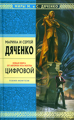 Цифровой или Brevis est