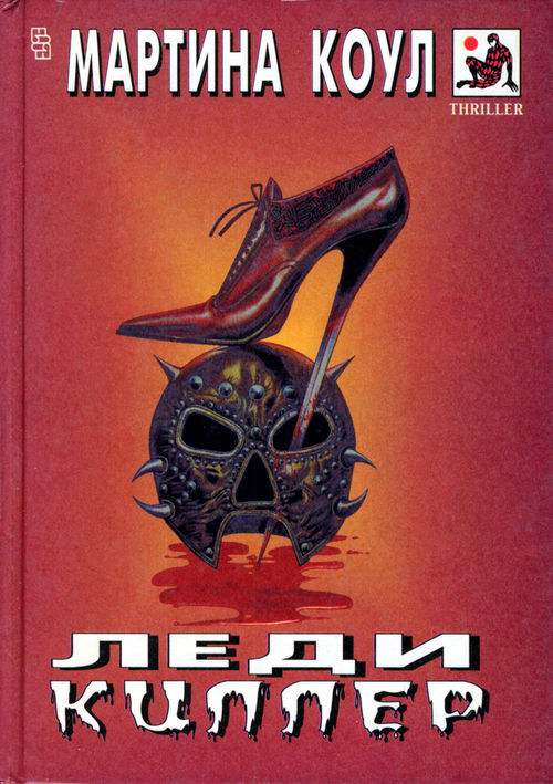 Ледикиллер