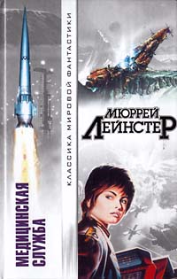 Sos Из Трех Миров