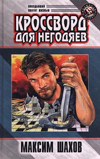 Детектив для Кока – Колы