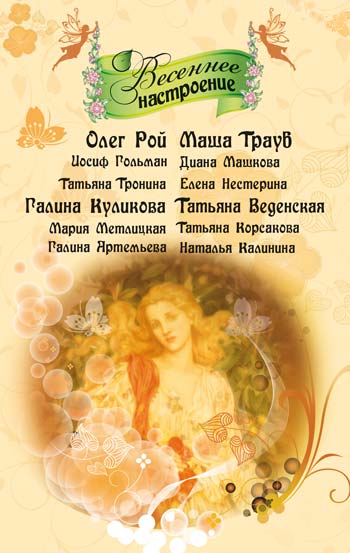 Глазами ребенка