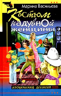 Костюм Надувной Женщины