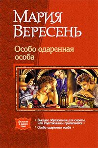 Высшее образование для сироты или родственники прилагаются