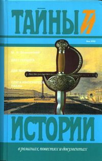 Две Жизни