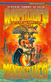 Повелительница Ястреба
