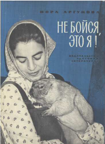 Не бойся это я!