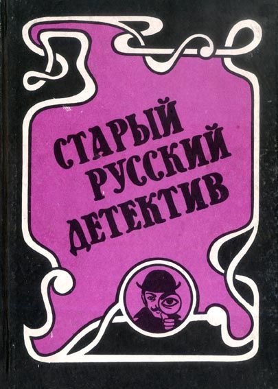 Концы В Воду