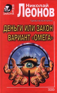 Вариант Омега Операция Викинг