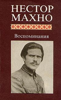 Русская Революция На Украине