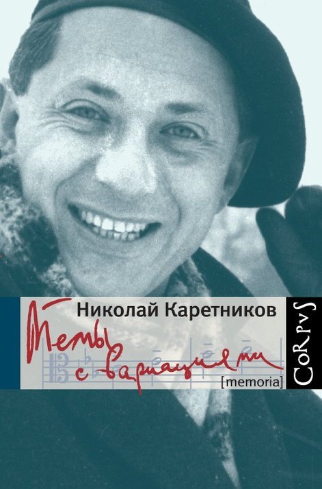 Темы с вариациями сборник