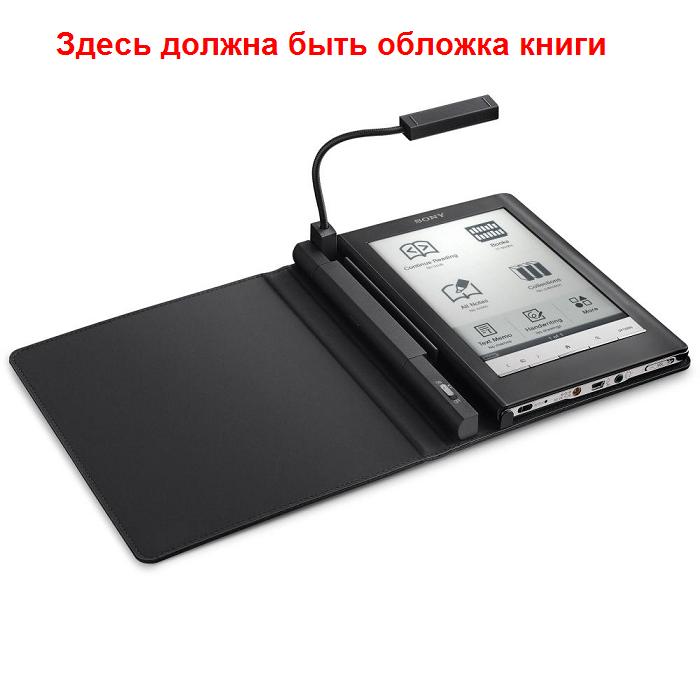 Файл для проверки Ebook при покупке