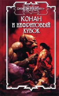 Глаз Дракона