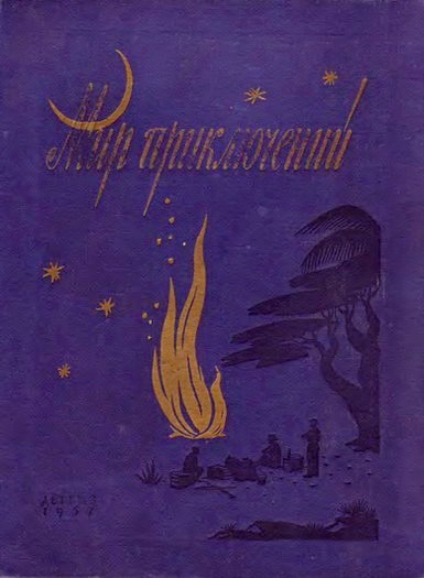 Смерть Под Псевдонимом