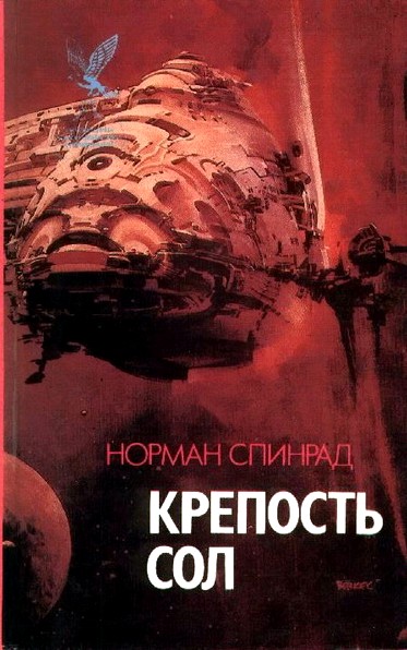 Агент Хаоса Deus X