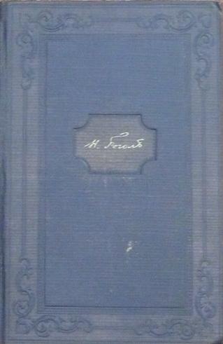 Том 11. Письма 18361841