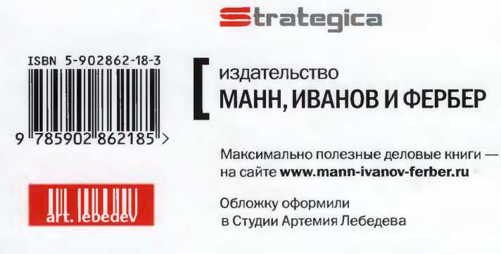 Майстер Маккенна. Первый среди равных