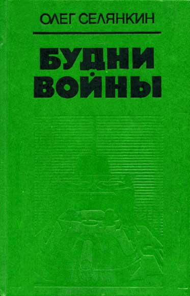Жизнь она и есть жизнь...
